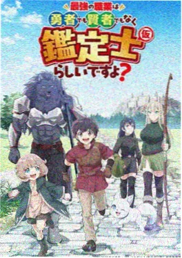 星轨列车 日本科幻动漫在线观看封面